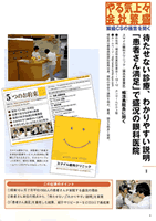 経営活力マガジンDO 2002年6月号掲載記事詳細