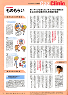 Caz 2002年9月号掲載記事詳細