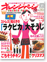 2006年12月17日　オレンジページ