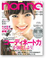 2008年11月20日　ノンノ