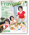 2008年6月号　フレヴァン