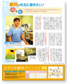 2011年秋号　まみたん