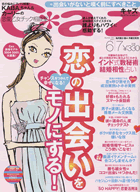 Caz 2004年6月7日発売号