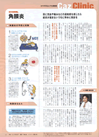 Caz 2004年6月号掲載記事詳細