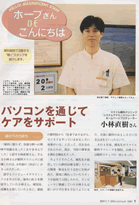 眼科ケア2003年8月号掲載記事詳細