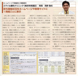 日経ヘルスケア２１ 2003年12月号