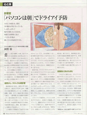 日経ビジネス 2004年1月号