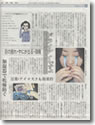 2004年11月4日　日本経済新聞掲載記事