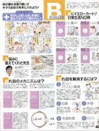 ノンノ2003年6月号掲載記事詳細