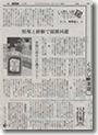 2004年6月16日　読売新聞朝刊　いきいき力セミナー　第3部　時間達人