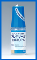 アレギサール