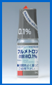 フルメトロン０．１％