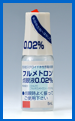 フルメトロン0.02％