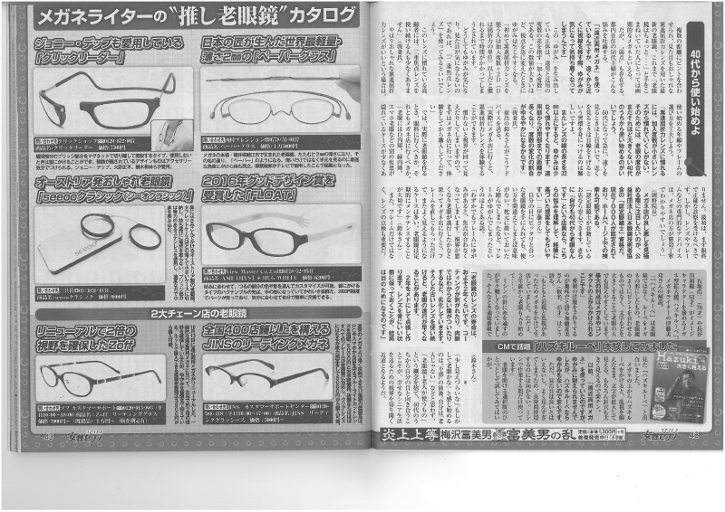 40代から使い始めよ