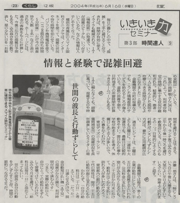 読売新聞朝刊