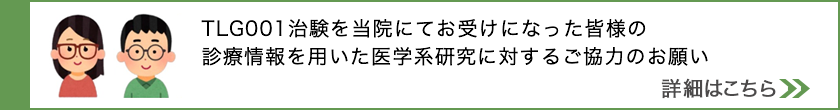 近視進行抑制メガネの治験