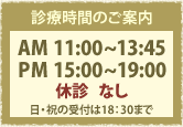 青葉台スマイル眼科の医師診療スケジュール